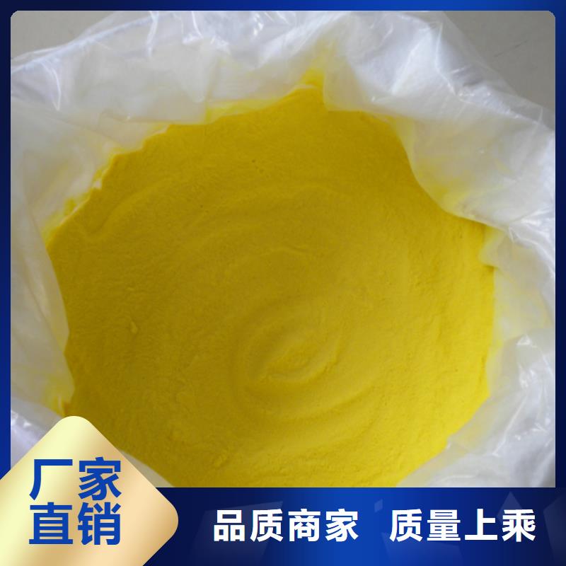 聚合氯化铝实体诚信厂家