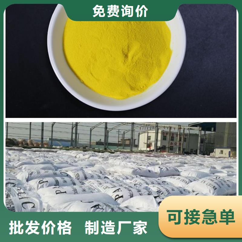聚合氯化铝用心细节