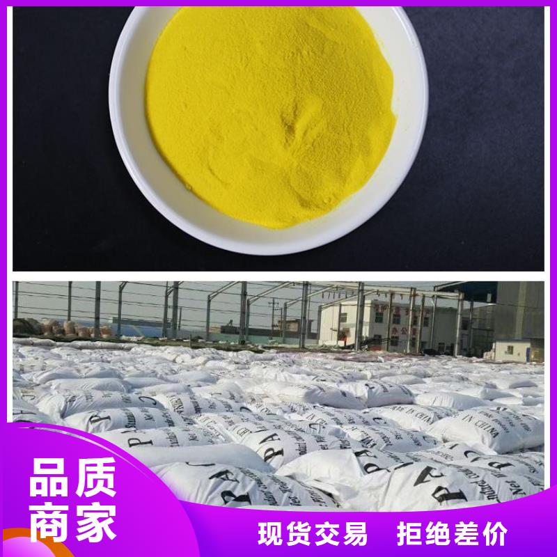 聚合氯化铝材质实在