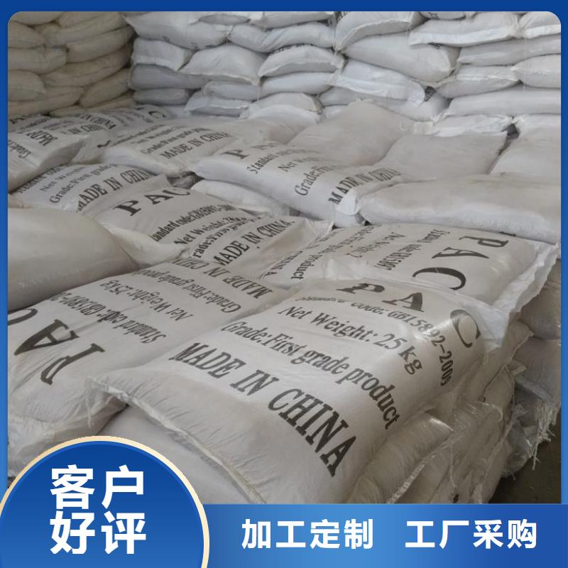  聚合氯化铝按需定制