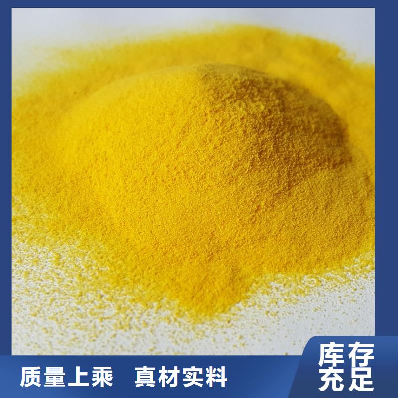  聚合氯化铝实力雄厚品质保障