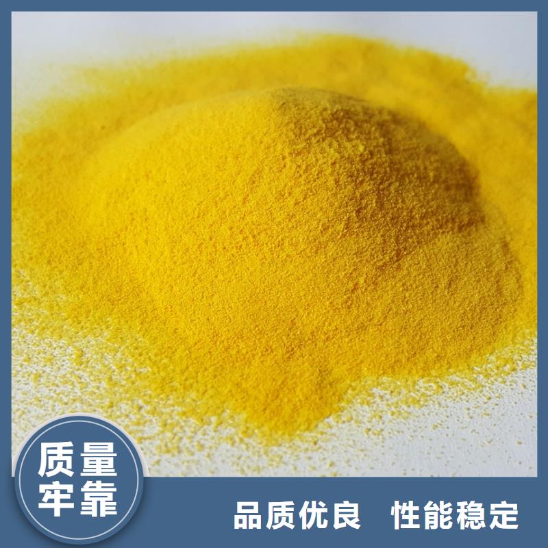 聚合氯化铝用品质赢得客户信赖