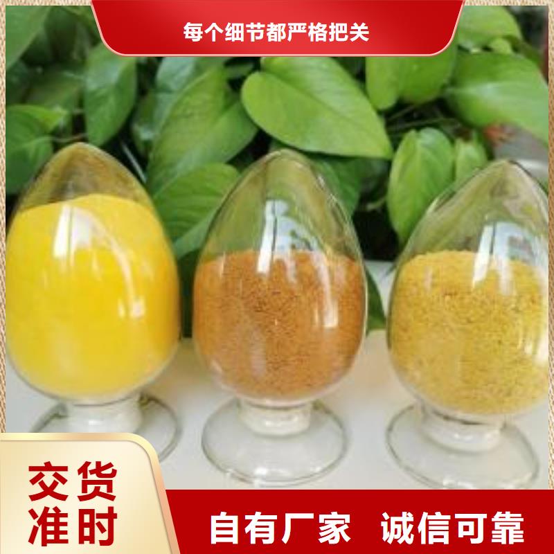 聚合氯化铝【聚丙烯酰胺】真诚合作