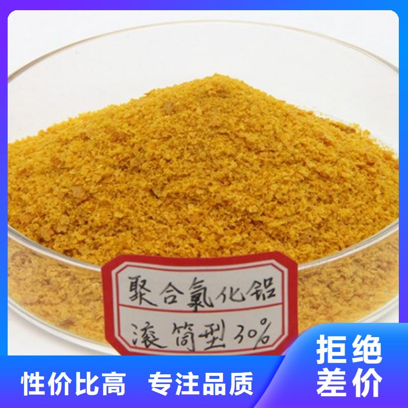  聚合氯化铝货源直供