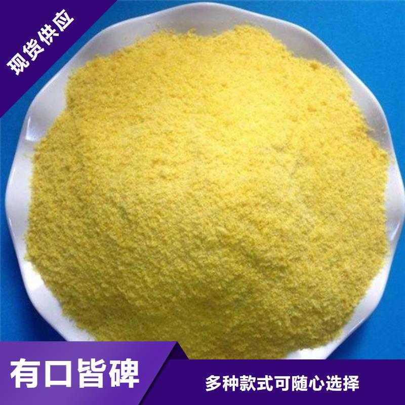 聚合氯化铝商家直供