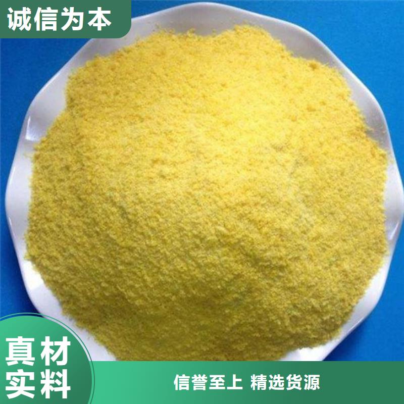聚合氯化铝选择我们选择放心