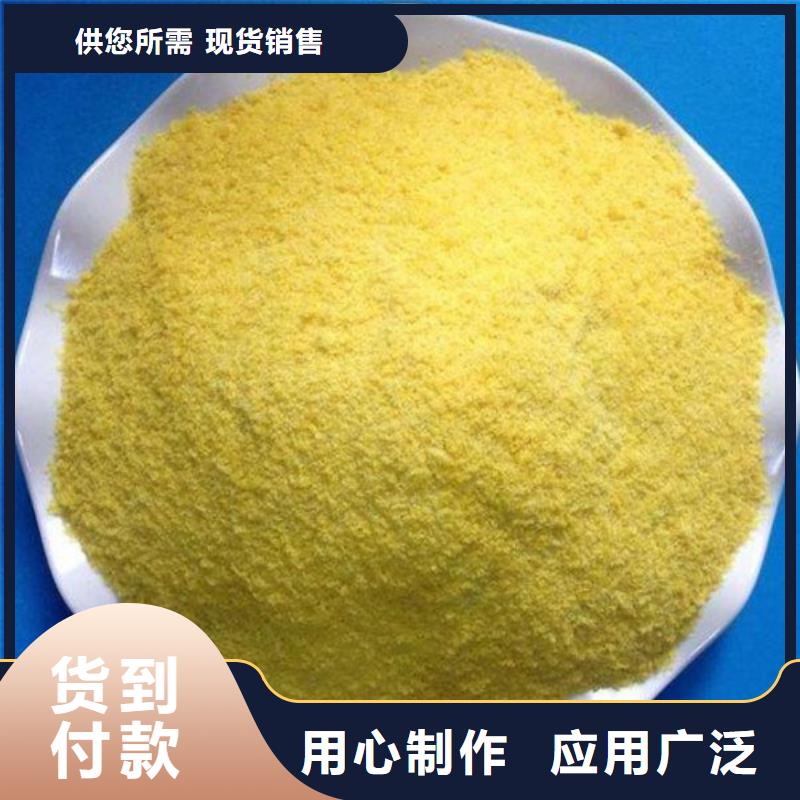 聚合氯化铝精工细作品质优良