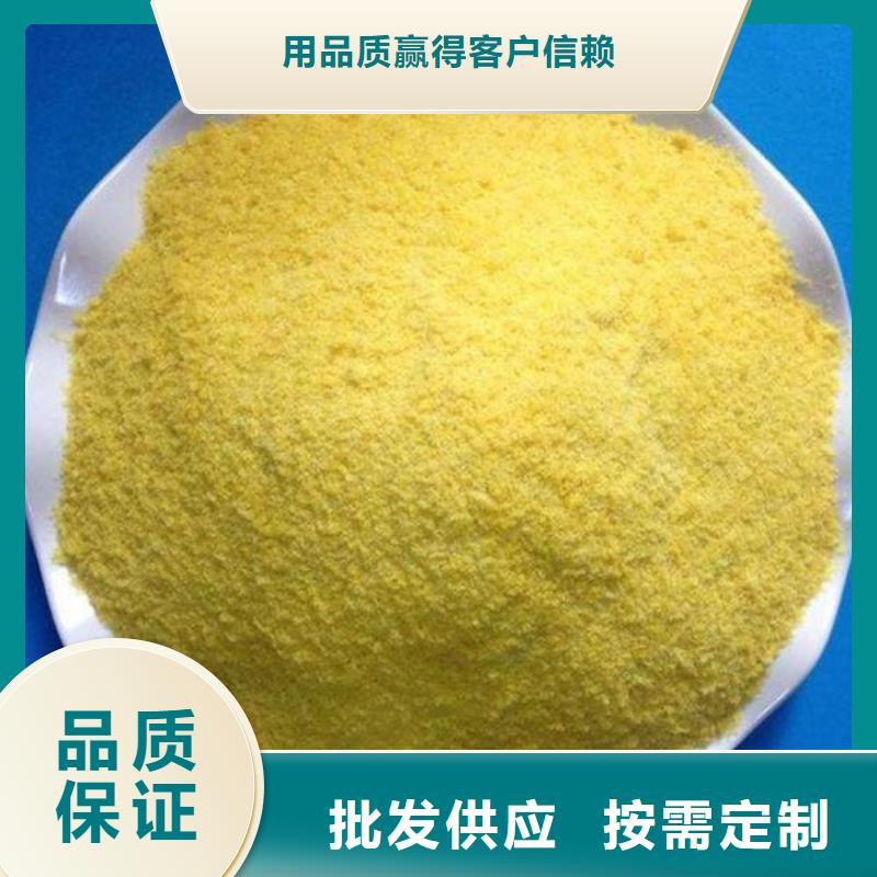 聚合氯化铝订购