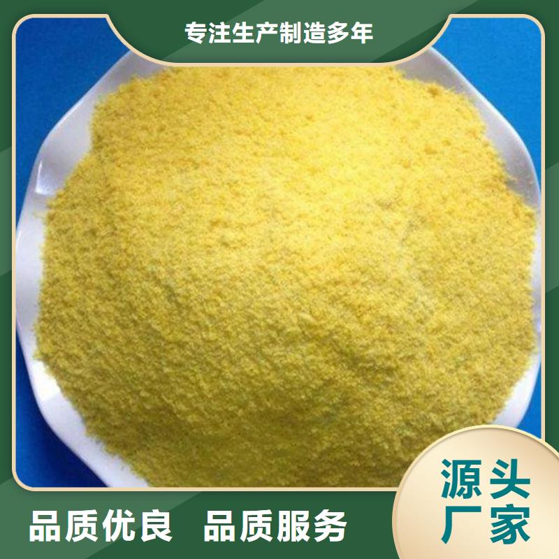 聚合氯化铝-液体复合碳源海量货源