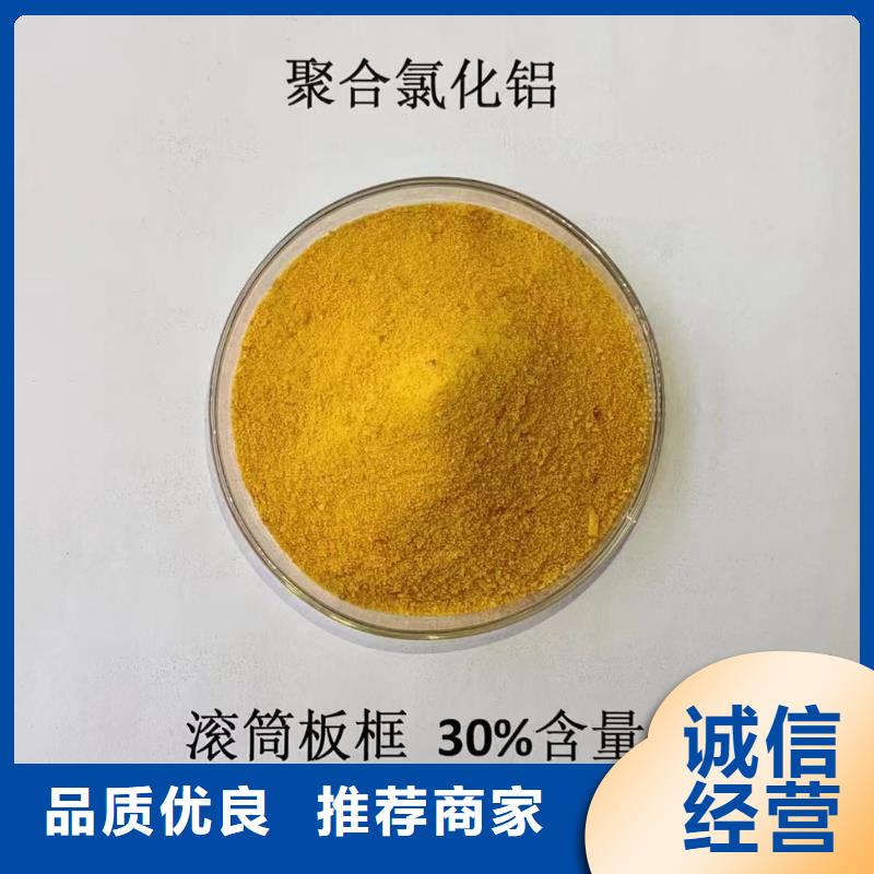 聚合氯化铝葡萄糖碳源用心做好每一件产品