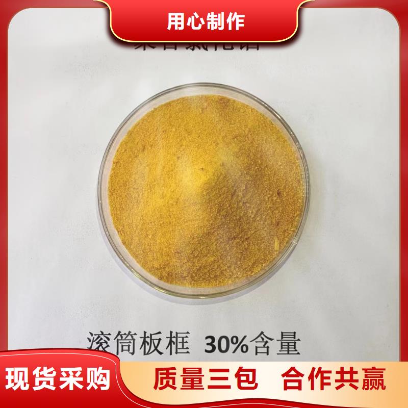聚合氯化铝用品质赢得客户信赖