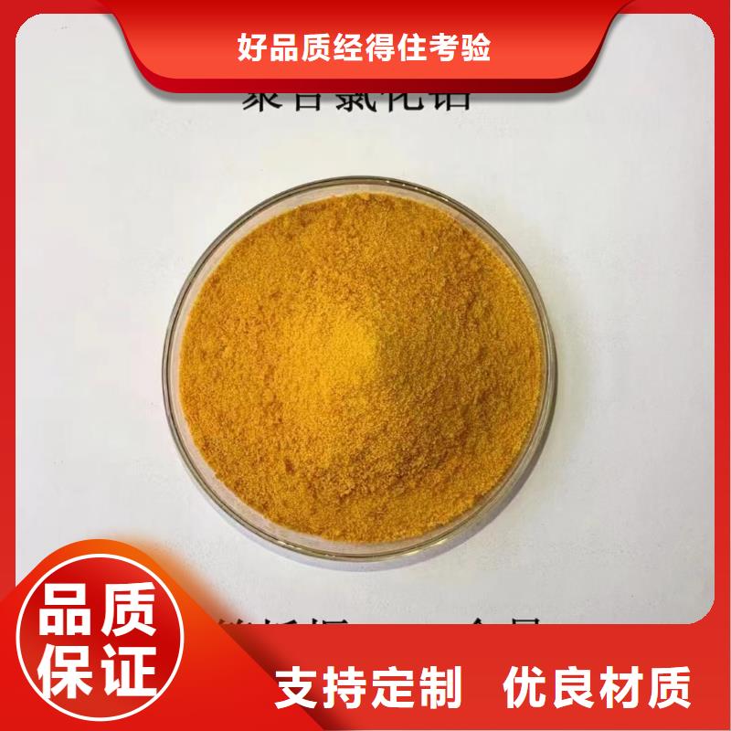聚合氯化铝液体施工队伍