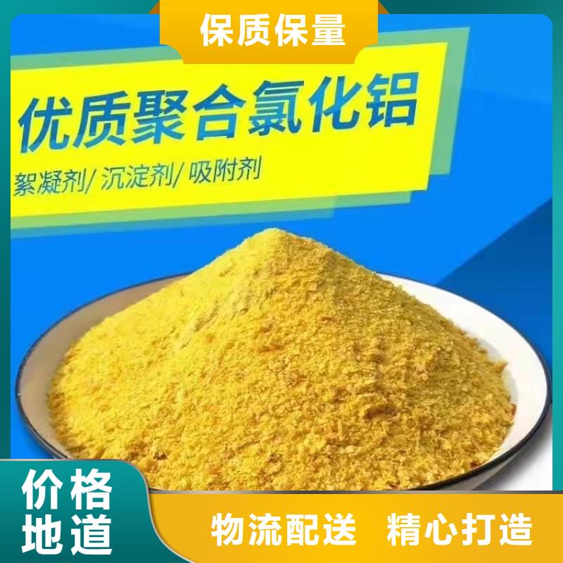 聚合氯化铝支持批发零售