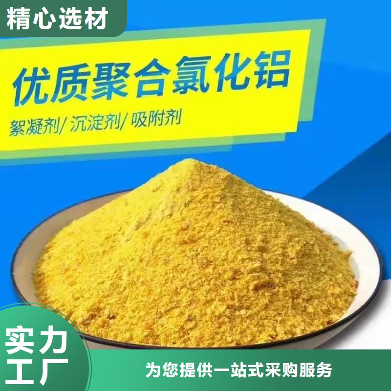 聚合氯化铝来图定制量大从优