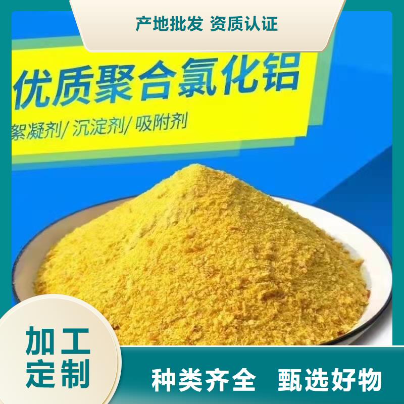 聚合氯化铝质量层层把关