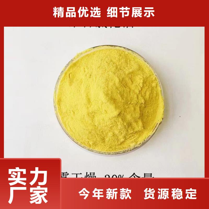 聚合氯化铝液体施工队伍