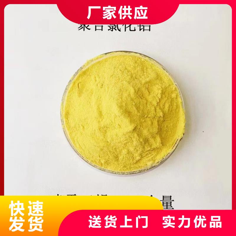 聚合氯化铝规格齐全实力厂家