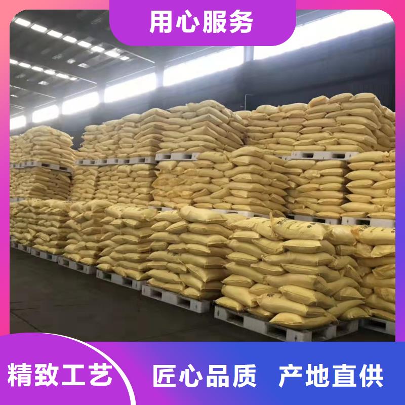 聚合氯化铝-新型生物碳源快速物流发货