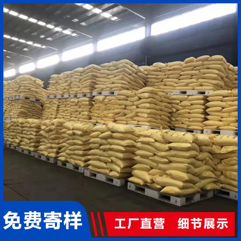 聚合氯化铝厂家直营