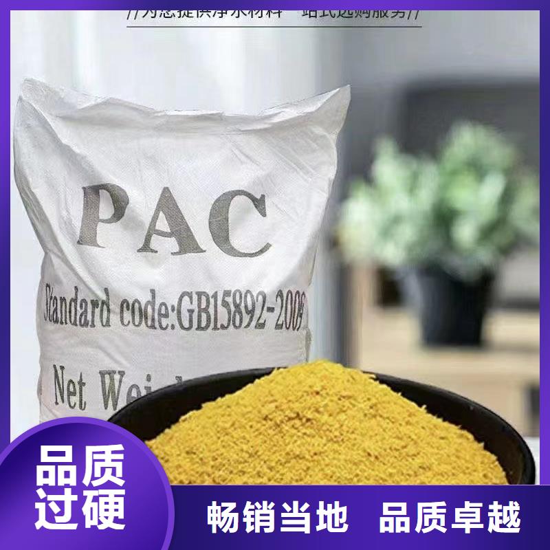  聚合氯化铝用心做好细节