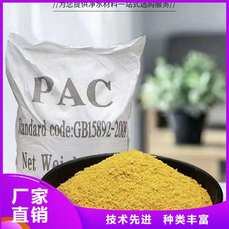  聚合氯化铝精工打造