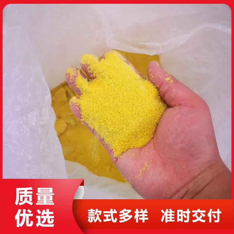聚合氯化铝匠心打造