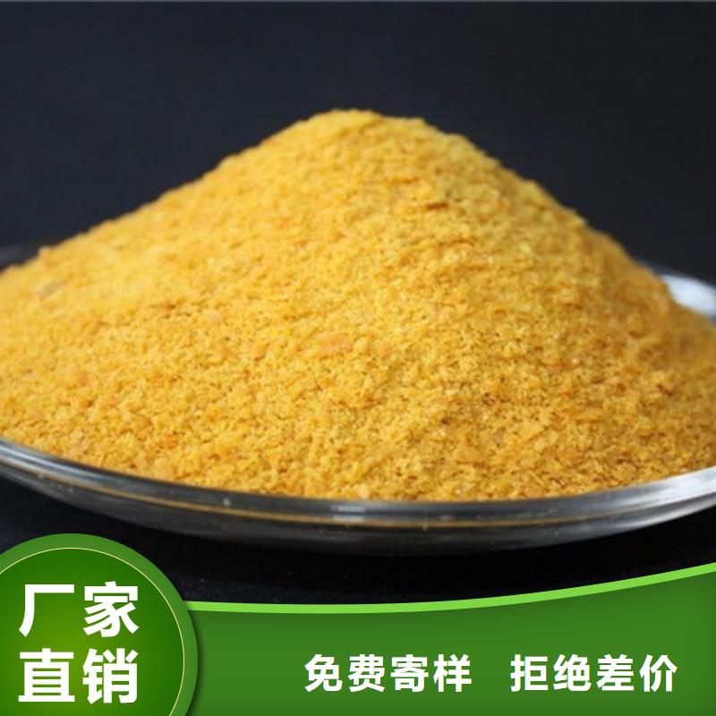 聚合氯化铝买的是放心