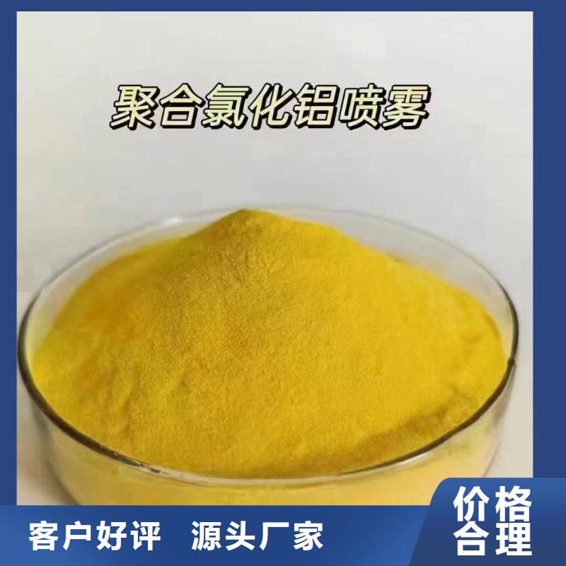  聚合氯化铝货源直供