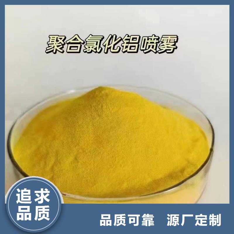聚合氯化铝品质卓越