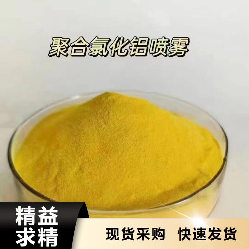 聚合氯化铝厂家货源