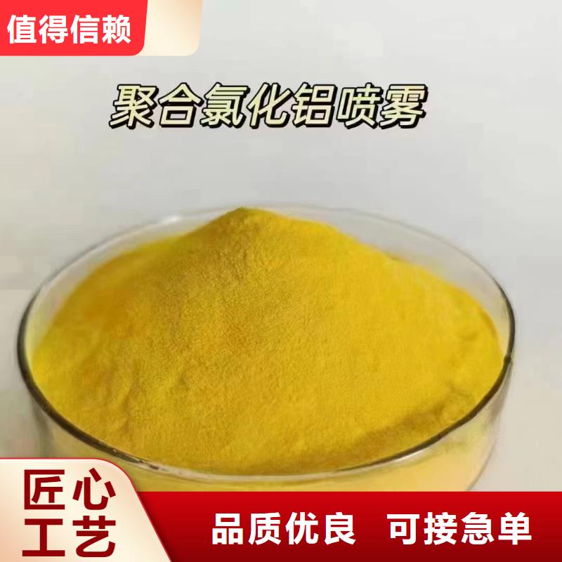  聚合氯化铝支持非标定制
