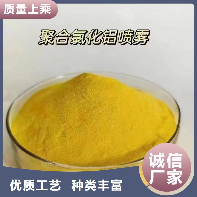 聚合氯化铝价格透明