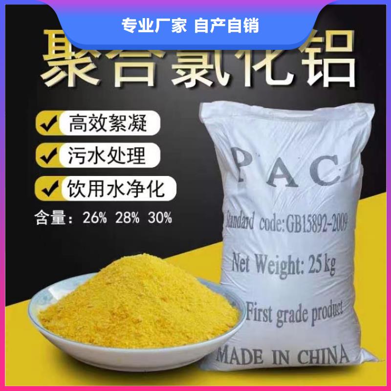 聚合氯化铝消泡剂多种工艺