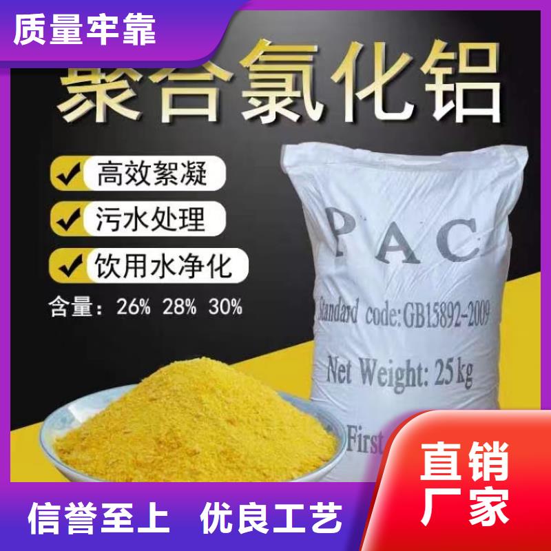 聚合氯化铝喷雾聚合氯化铝厂家实力大