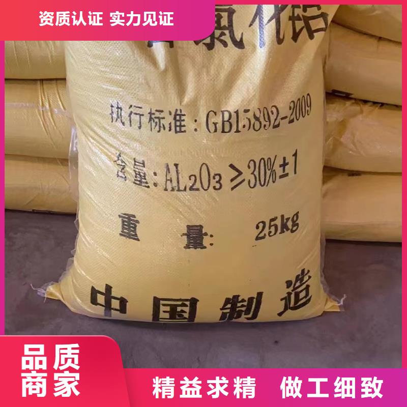 聚合氯化铝严格把控每一处细节