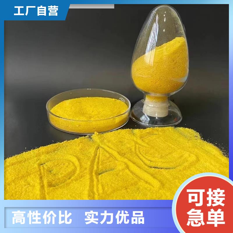 聚合氯化铝多年实力厂家