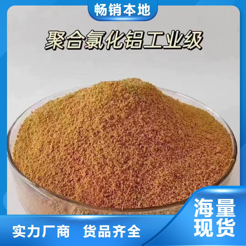 聚合氯化铝商家直供