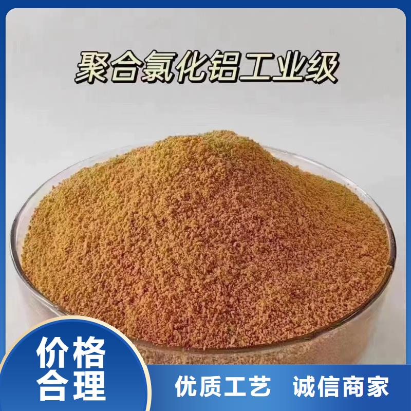 聚合氯化铝严格把关质量放心
