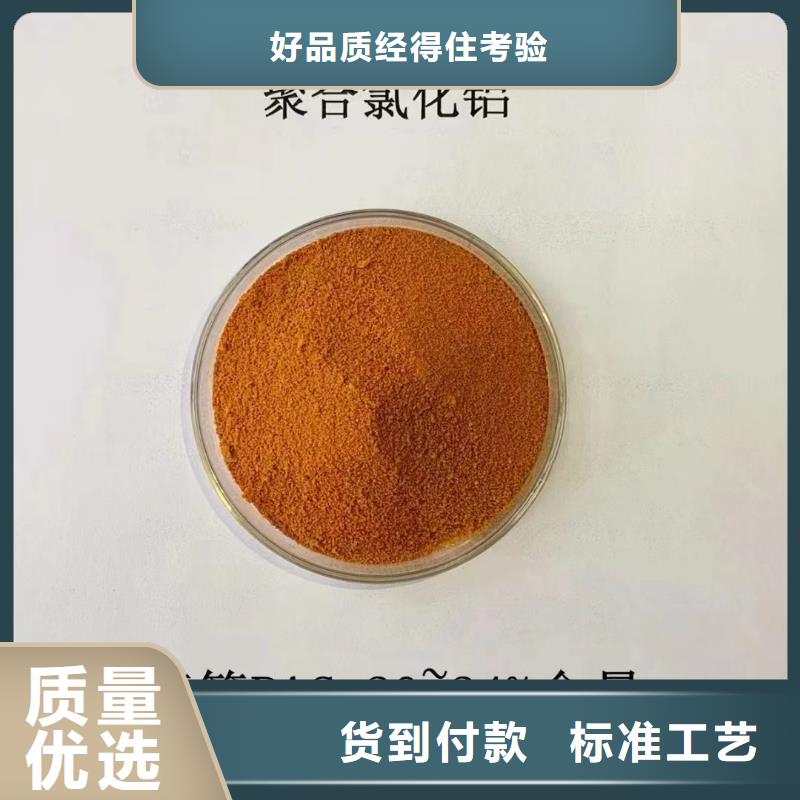 聚合氯化铝加工定制