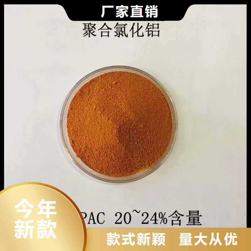 聚合氯化铝用好材做好产品