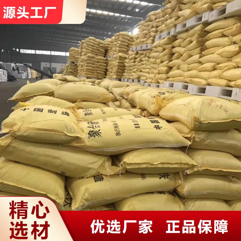聚合氯化铝,新型碳源厂家采购