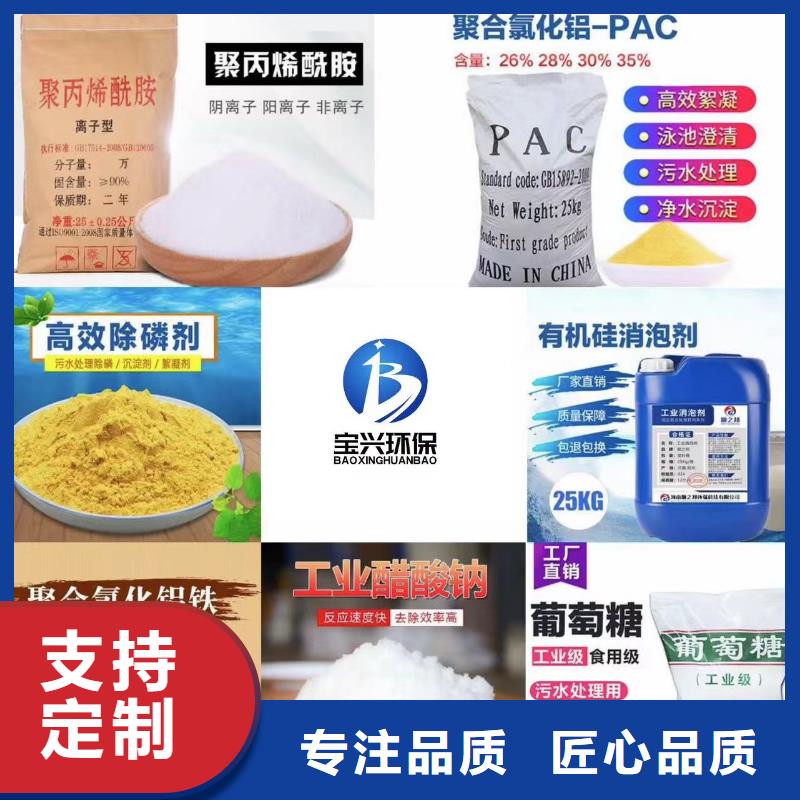 聚合氯化铝贴心服务