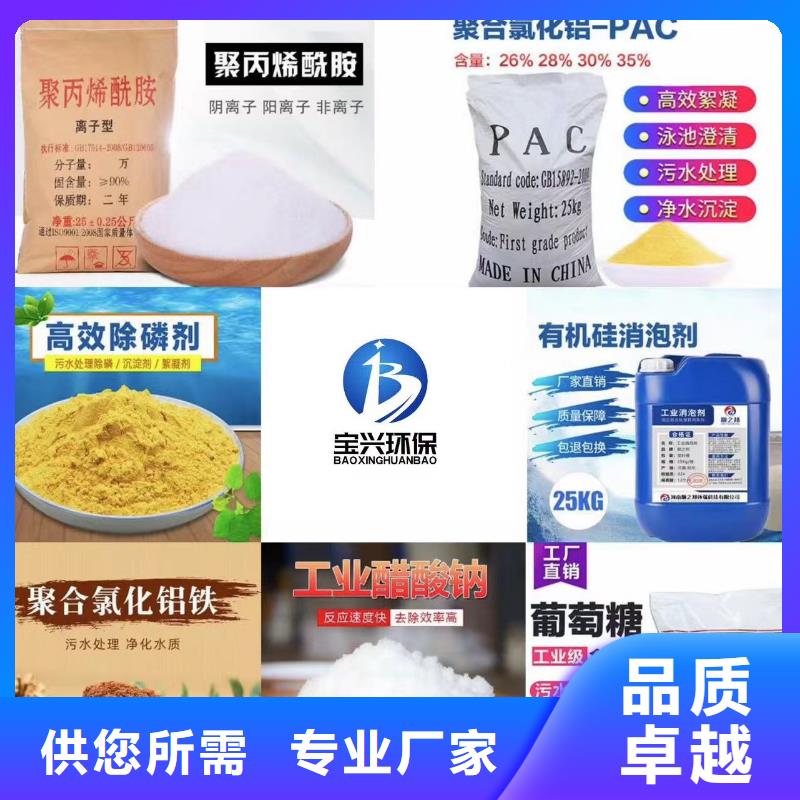 聚合氯化铝用心细节