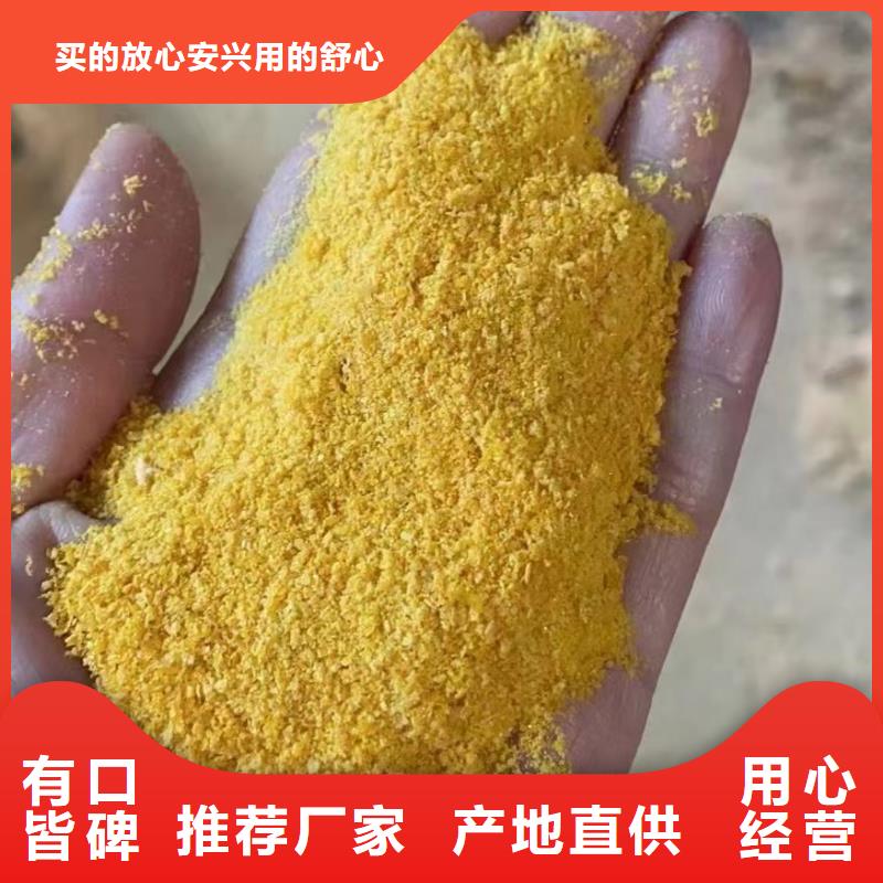 聚合氯化铝保质保量