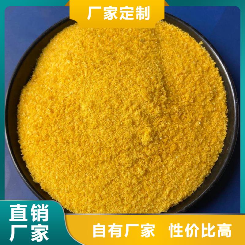 聚合氯化铝厂家货源