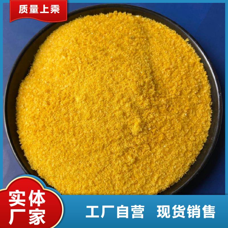 聚合氯化铝检验发货