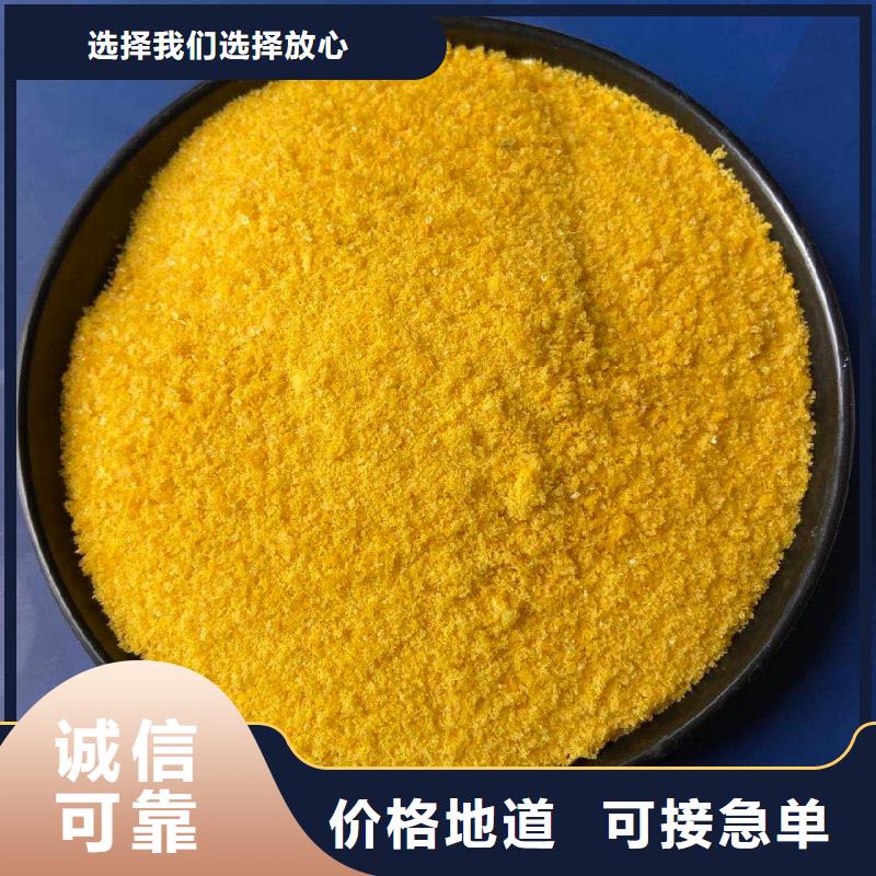 聚合氯化铝订购