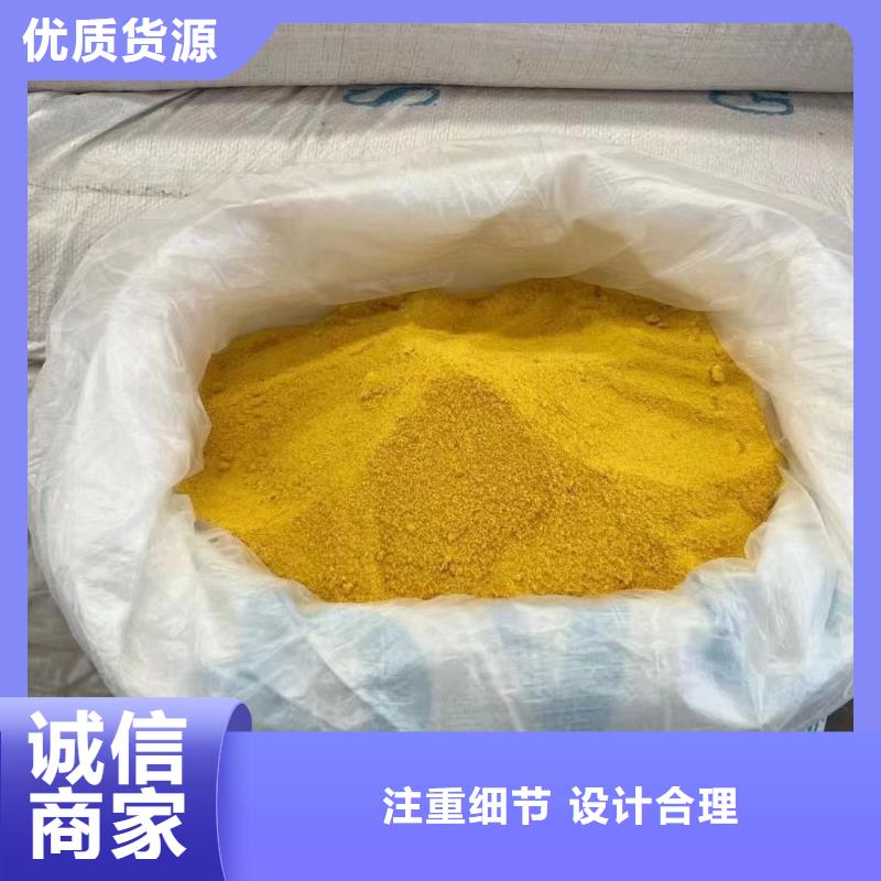  聚合氯化铝实力厂家直销