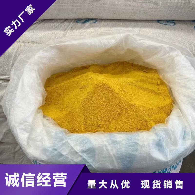 聚合氯化铝_聚铝厂家型号齐全