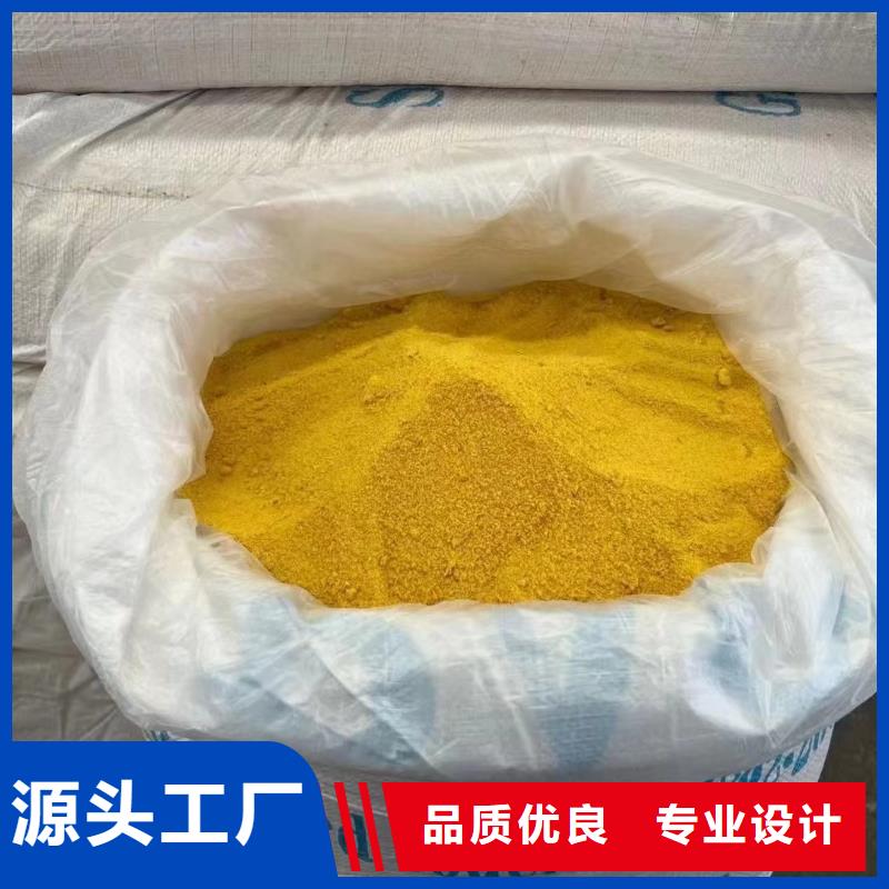 聚合氯化铝农用硫酸亚铁实力优品